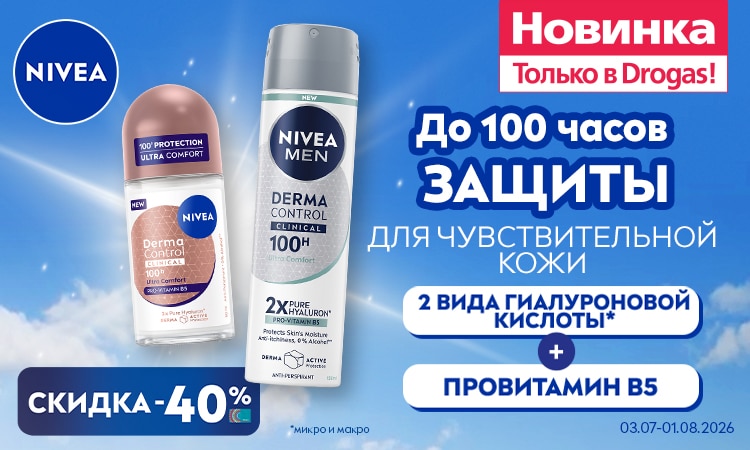 B1_jaunums_nivea_women_RU.jpg