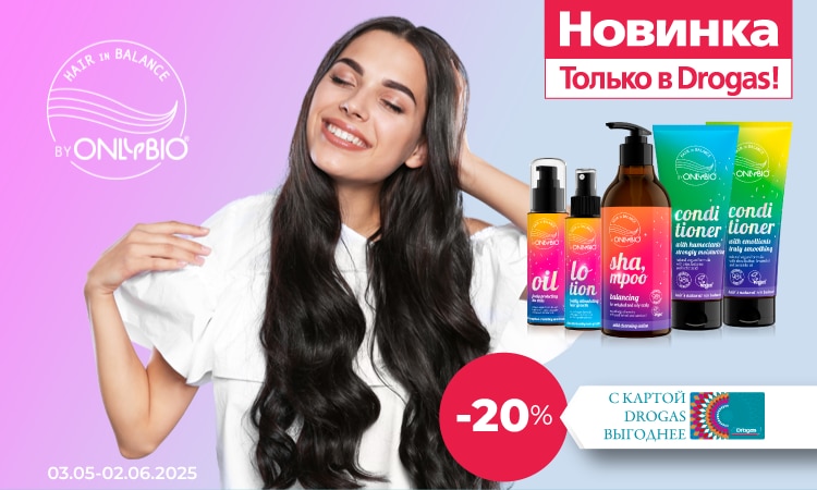 C2_jaunums_tikai_drogas_only_bio_RU.png