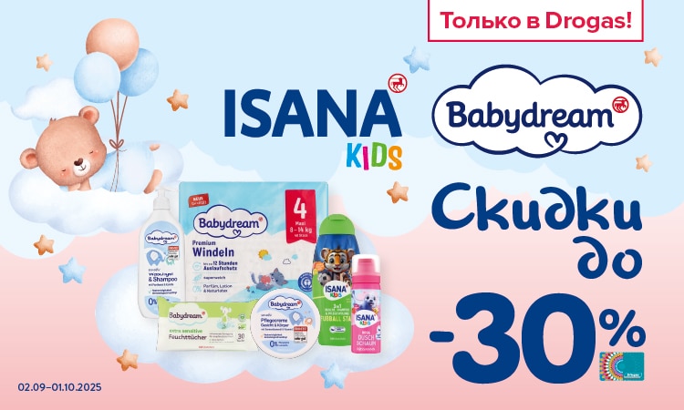D2_babydream_RU.jpg