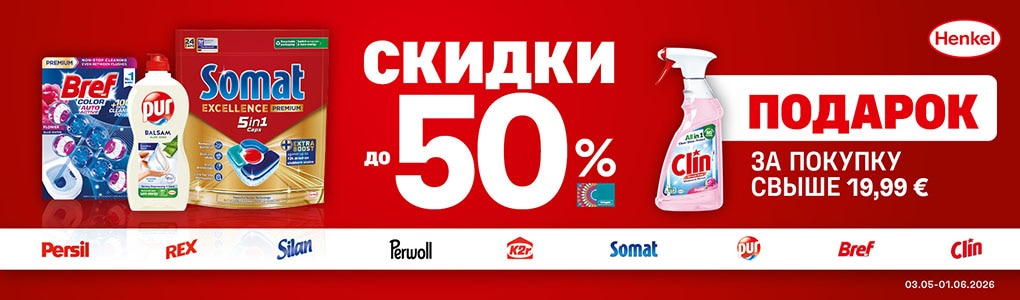 henkel_RU.jpg