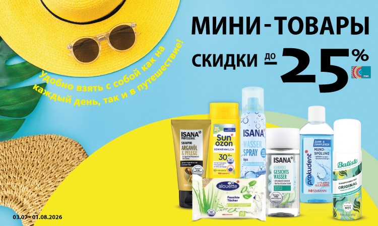 F1_mini_produkti_RU.jpg