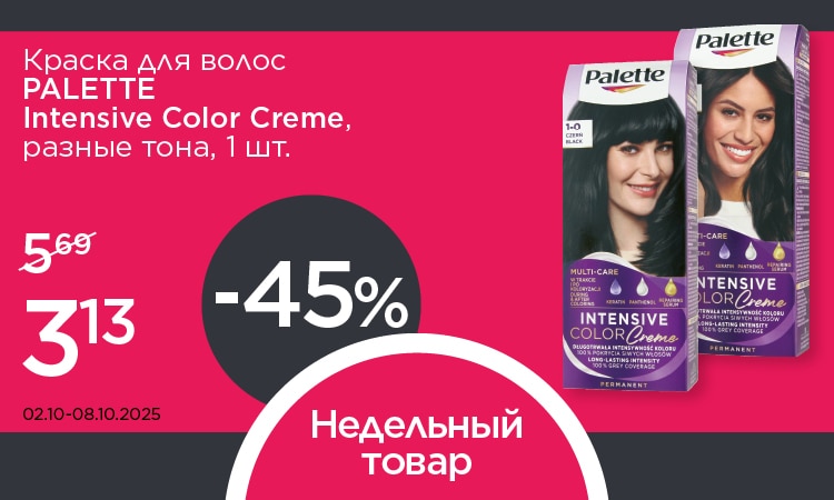 C2_nedelas_prece_palette_RU.jpg