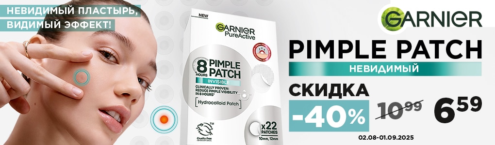 B_B1_B106_garnier_pimple_patch_40_RU.jpg