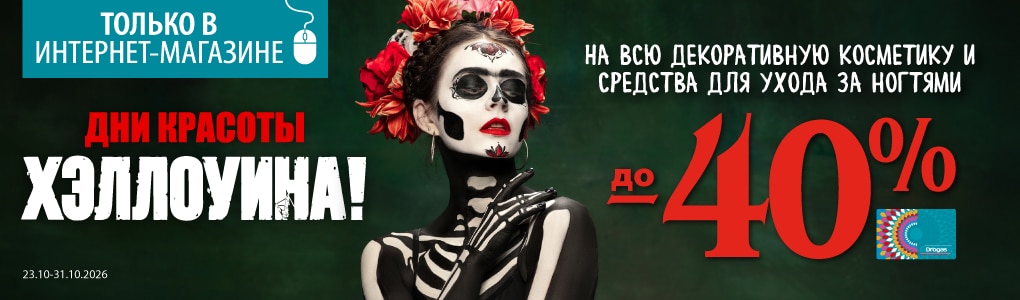 makeup_nails_RU.png