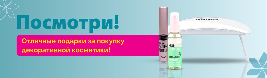 A_A1_A2_A3_A4_kosmetika_RU.jpg
