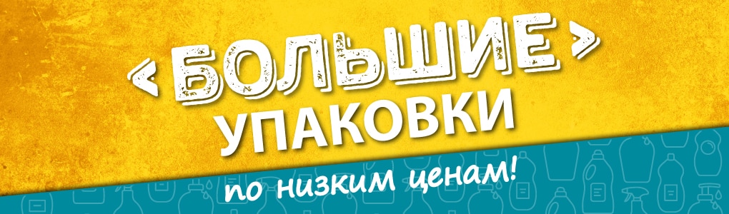 lielie_iepakojumi_RU.jpg