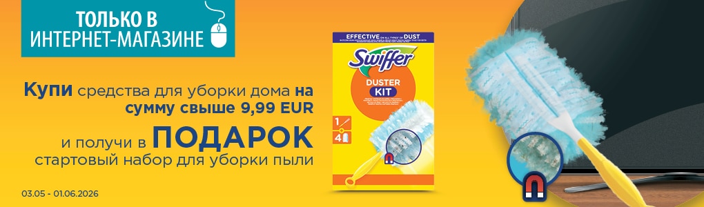 E_E2_swiffer_RU.jpg
