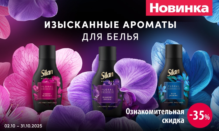E2_jaunums_silan_RU.jpg