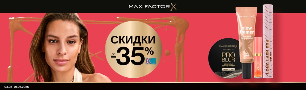 maxfactor_RU.jpg