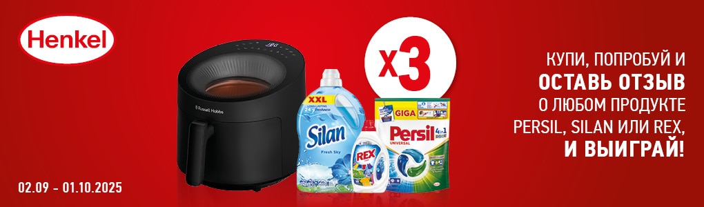atsauksmes_henkel_RU.jpg