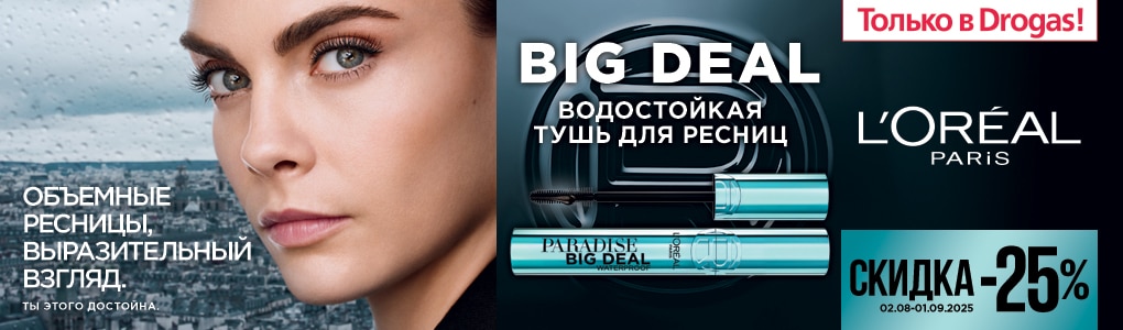 A_A1_A109_loreal_big_deal_RU.jpg