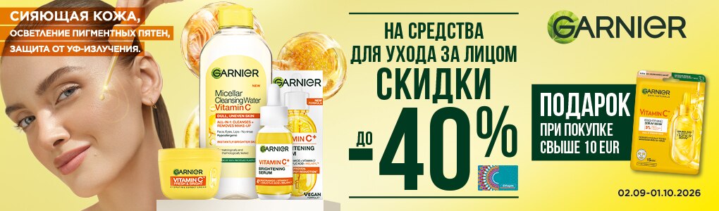 garnier_face_RU.jpg