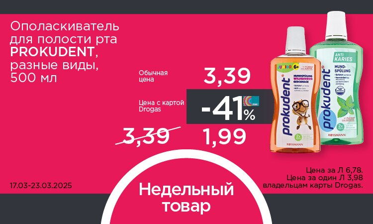 D2_nedelas_prece_prokudent_RU.jpg