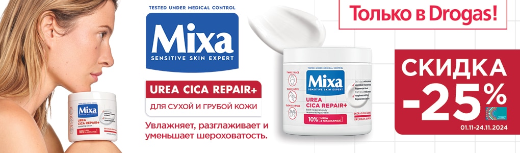 B2_mixa_urea_cica_repair_RU.jpg