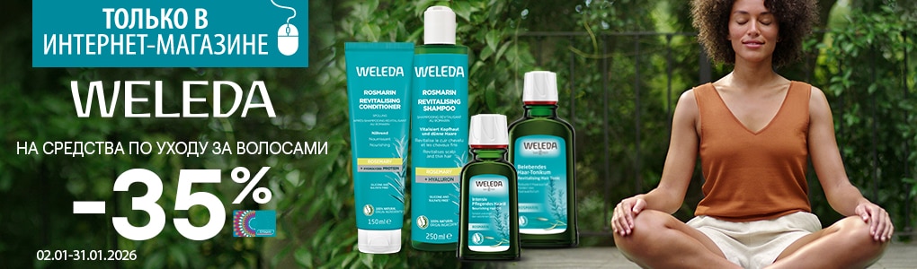 weleda_RU.jpg