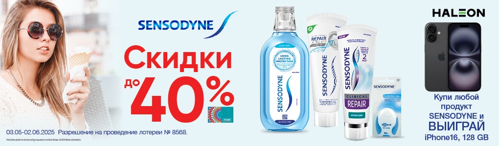 sensodyne_RU.jpg