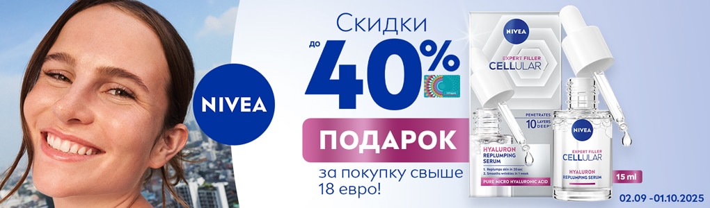 nivea_RU.jpg