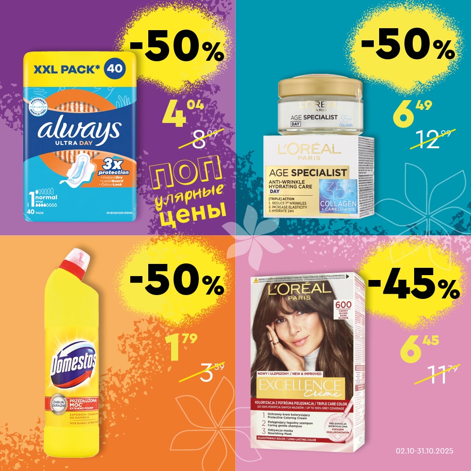 3_popularas_cenas_RU.png