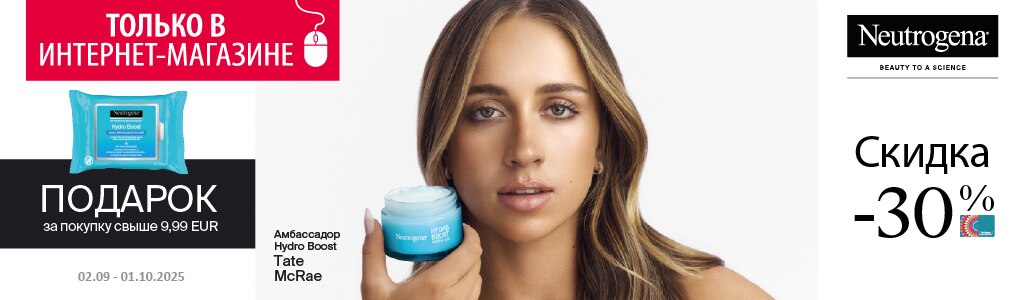 B_B1_B2_neutrogena_RU.jpg