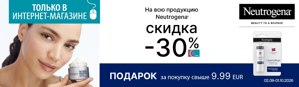 B_B1_B2_neutrogena_RU.png