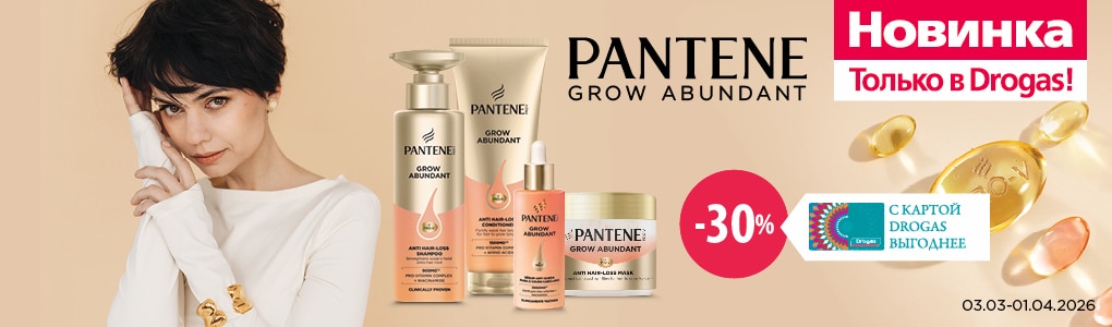 J_C1_C102_C104_jaunums_pantene_RU.jpg