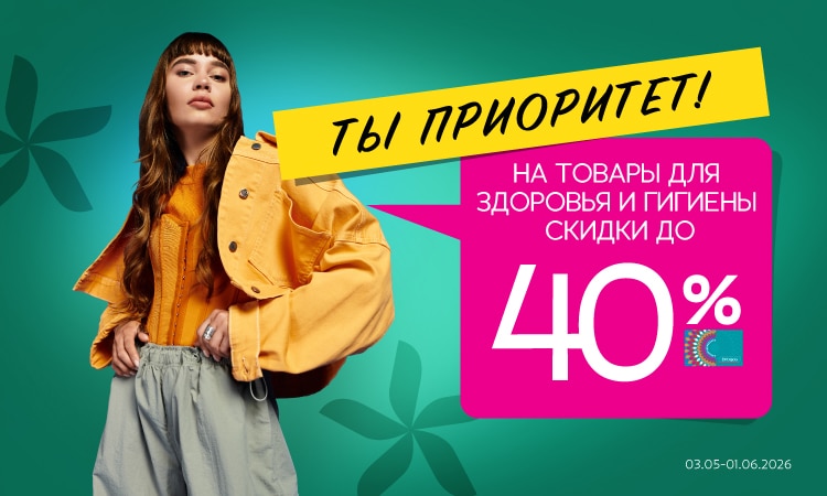 I1_D1_tu_esi_prioritate_RU.jpg