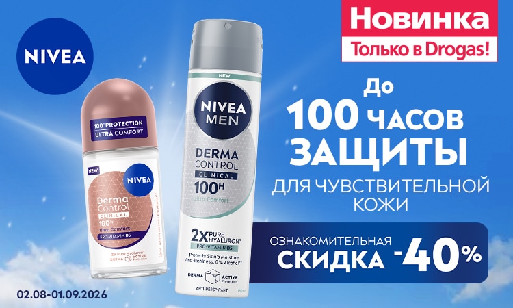 B2_jaunums_nivea_RU.png