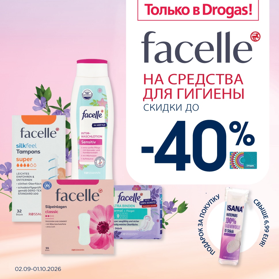 4_facelle_RU.jpg 4_facelle_RU.jpg