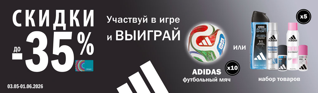 adidas_RU.jpg