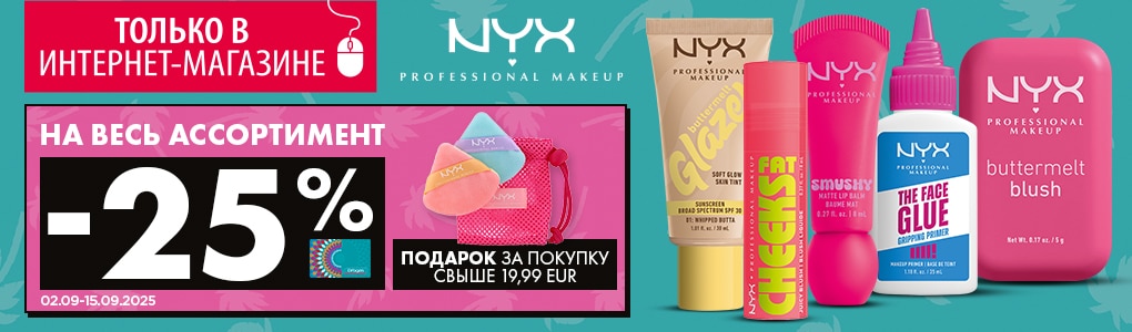A_A1_A2_A3_nyx_25_RU.jpg