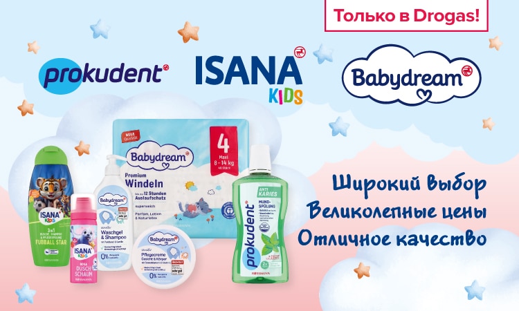 D2_babydream_isana_kids_RU.jpg