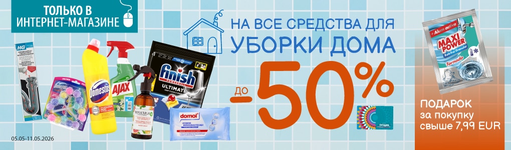 E_E2_household_RU.jpg