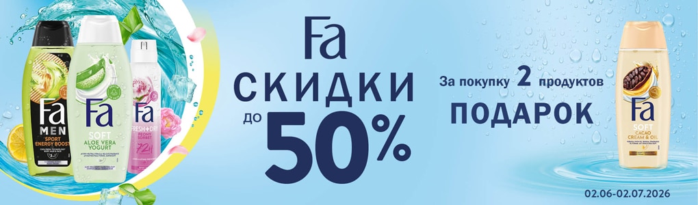 fa_50_RU.jpg