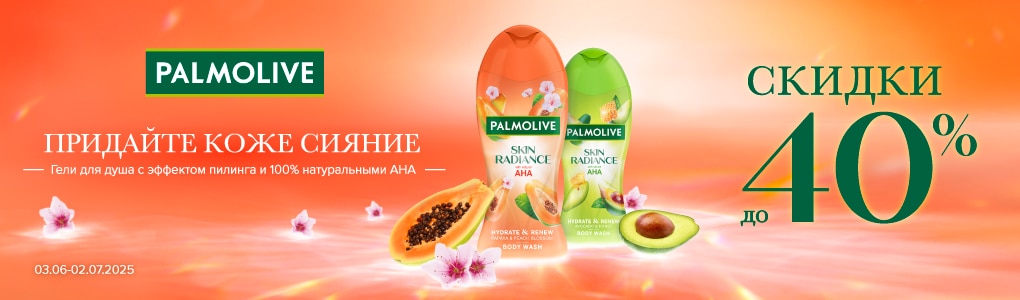 B_B3_B302_palmolive_lidz_40_RU.jpg