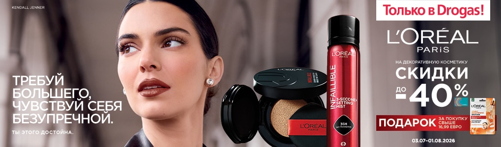 loreal_makeup_RU.jpg
