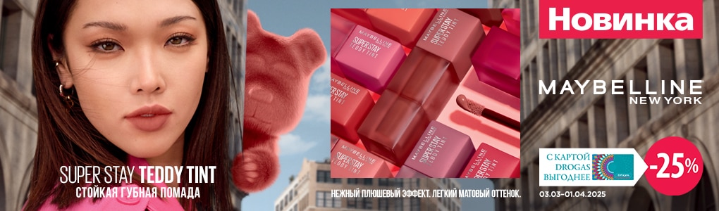 J_A302_A303_A305_jaunums_mny_teddy_tint_RU.jpg