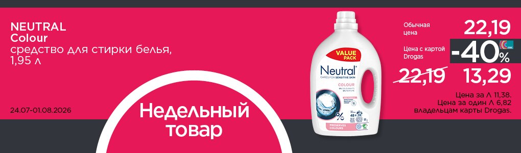 nedelas_prece_neutral_RU.jpg