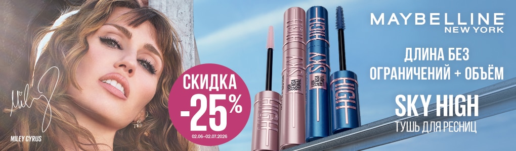 maybelline_tusa_25_RU.jpg