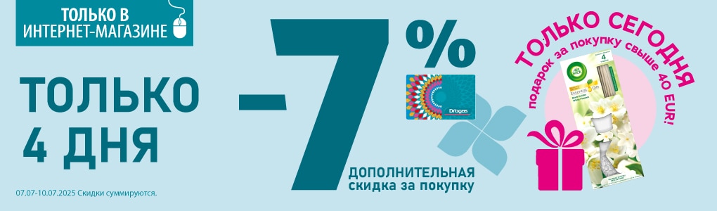A_B_C_D_E_09.07._RU.jpg