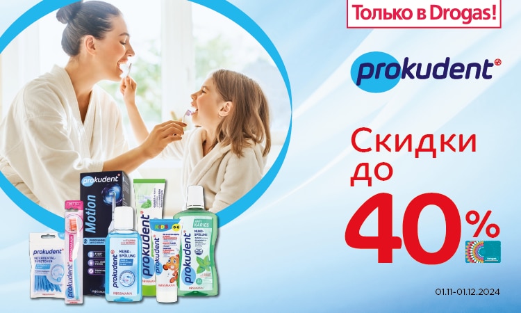 Товары для красоты, здоровья, гигиены и дома | Drogas LV