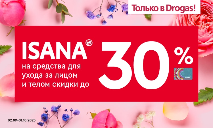 B1_isana_RU.png