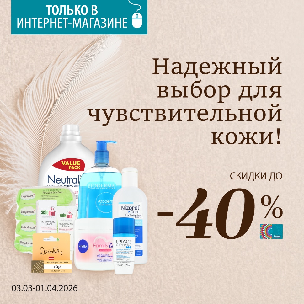 4_sensitive_RU.jpg 4_sensitive_RU.jpg