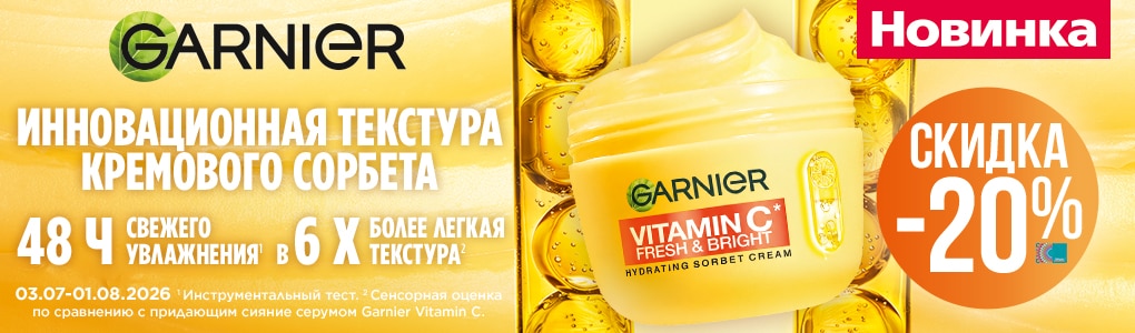 jaunums_garnier_sorbet_RU.jpg
