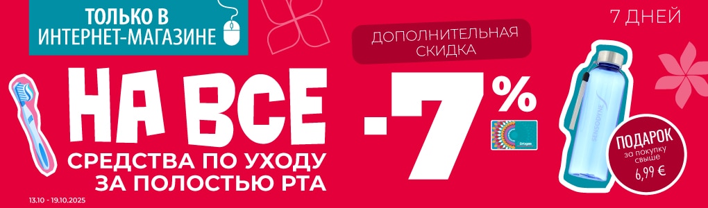 oralcare_RU.jpg