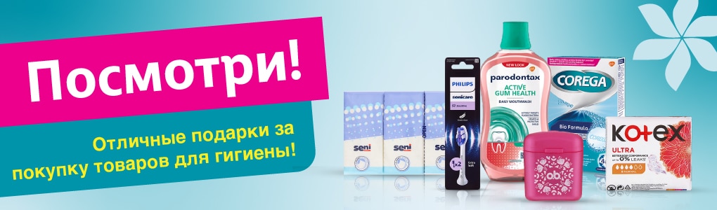 B_B2_B5_B7_D_D1_D2_D3_D4_D7_davanas_higiena_RU.jpg