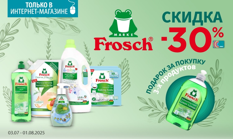 E2_frosch_RU.jpg