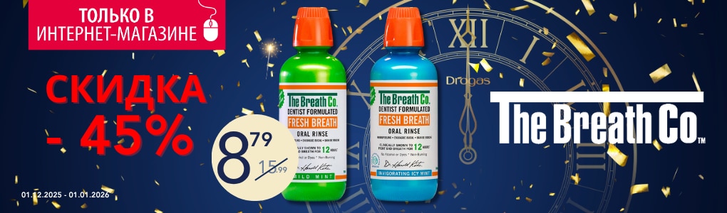 D_D1_thebreathco_RU.png