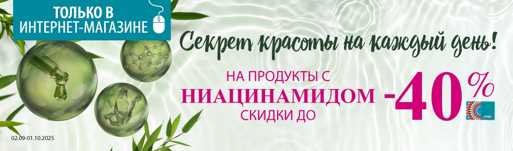 A_A2_B_B1_B2_C_C1_C2_C3_niacinamids_RU.jpg