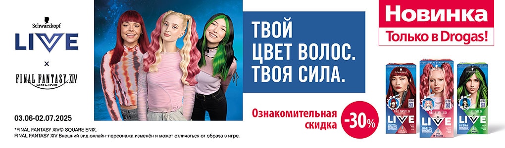 J_C_C3_C302_C303_jaunums_tikai_drogas_live_RU.jpg
