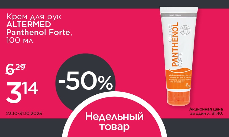 B2_nedelas_prece_panthenol_RU.jpg